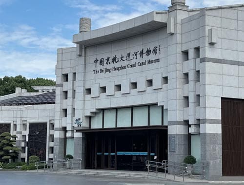 杭州京杭大运河博物馆