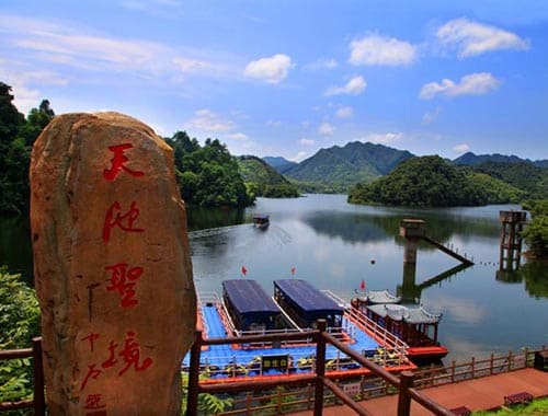 九华天池风景区