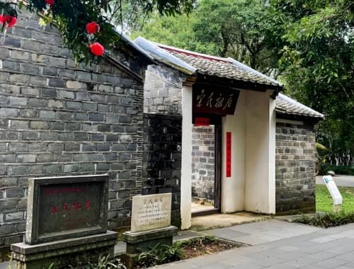 文昌市宋氏祖居景区