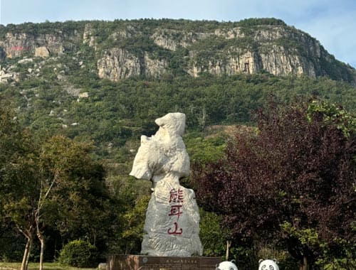 山东枣庄熊耳山国家地质公园