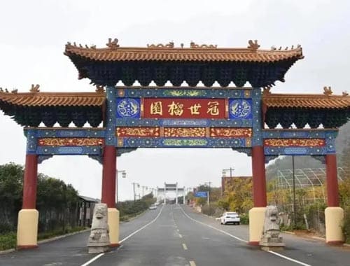 枣庄冠世榴园风景区