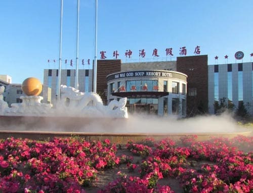 赤峰市敖汉温泉城景区